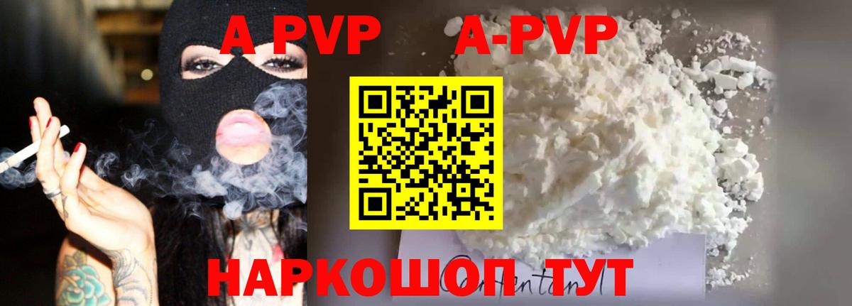 Серпухов  Alpha PVP СК КРИС  A PVP СК  Alpha-PVP  Вход с VPN 