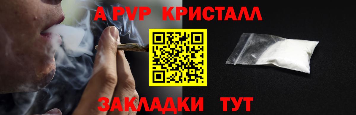 А ПВП Соль Серпухов