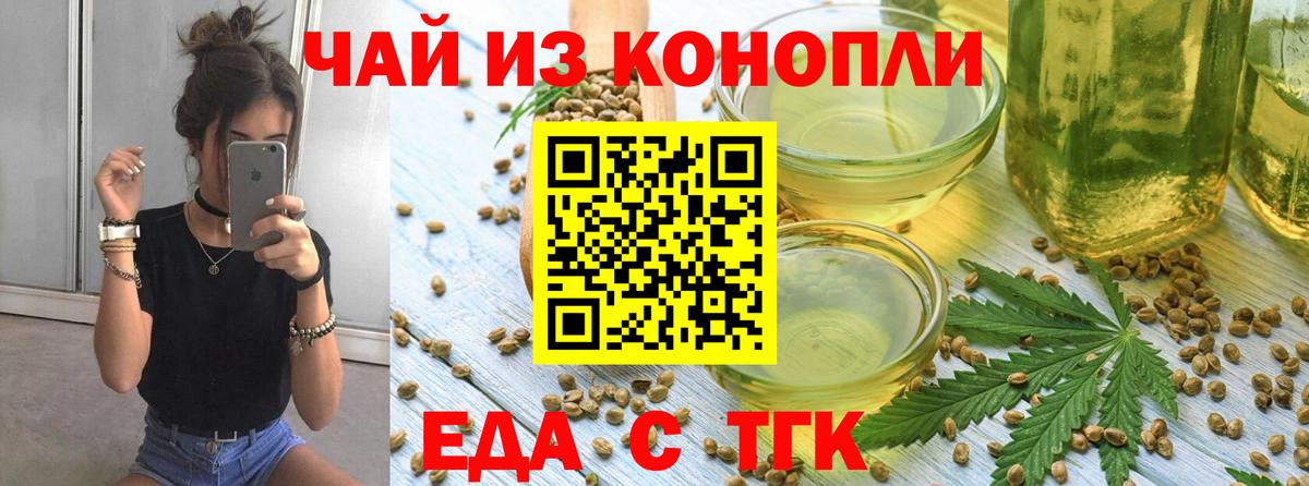 Печенье с ТГК марихуана  Вход с VPN  Серпухов 