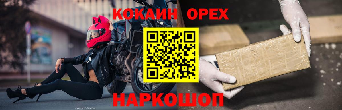 Серпухов  COCAIN Колумбийский  Cocaine Колумбийский  Вход с VPN 