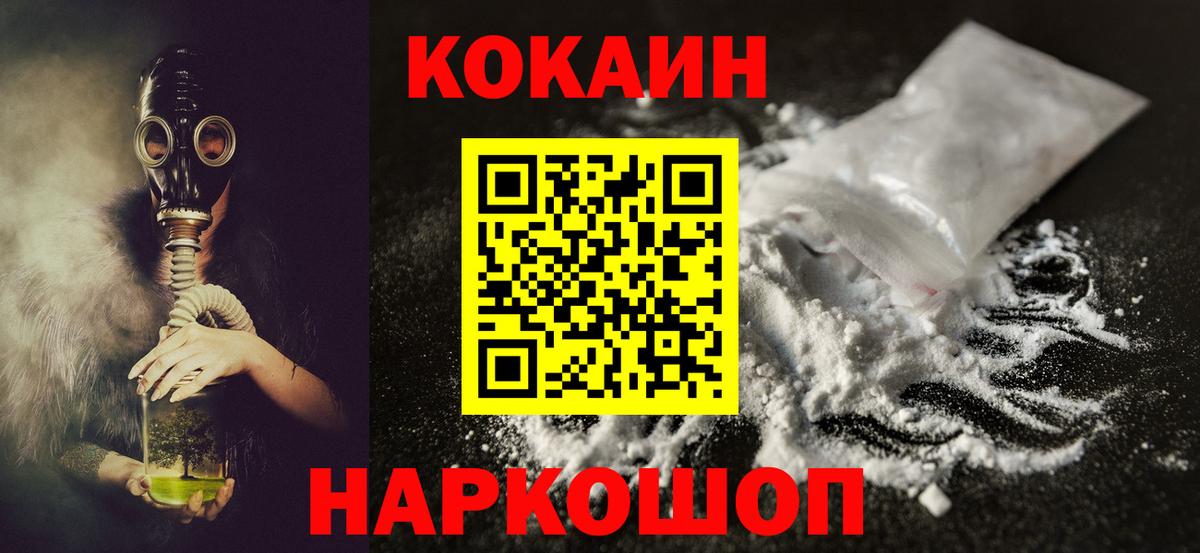 Кокаин Колумбийский Серпухов