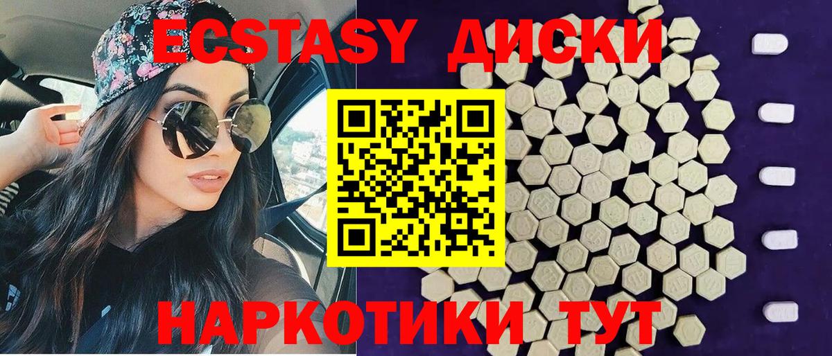 Серпухов  ЭКСТАЗИ бентли  Вход с VPN  Ecstasy  ЭКСТАЗИ круглые 