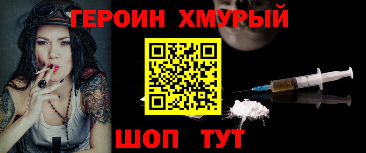 ГЕРОИН Афган  Героин  Серпухов  Вход с VPN 