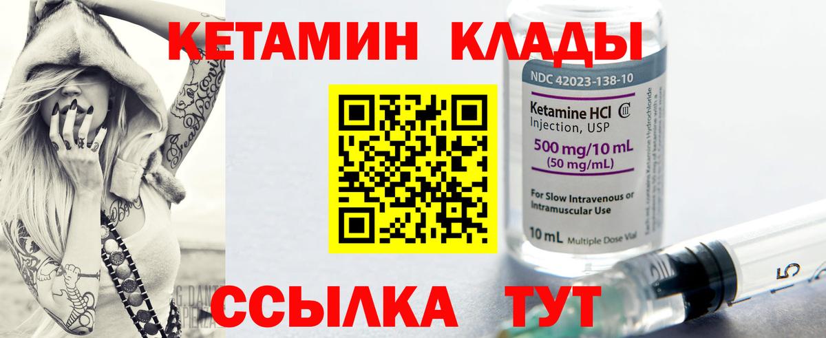 КЕТАМИН VHQ  Вход с VPN  ОМГ ОМГ   Серпухов 