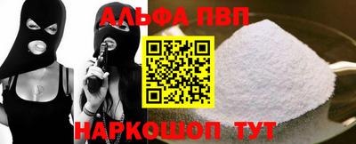 альфа пвп VHQ Нальчик