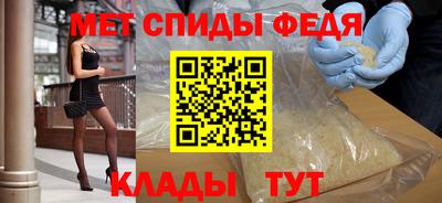 первитин Наро-Фоминск