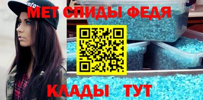 первитин Наро-Фоминск