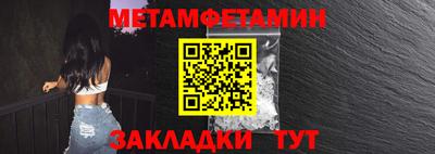 первитин Наро-Фоминск