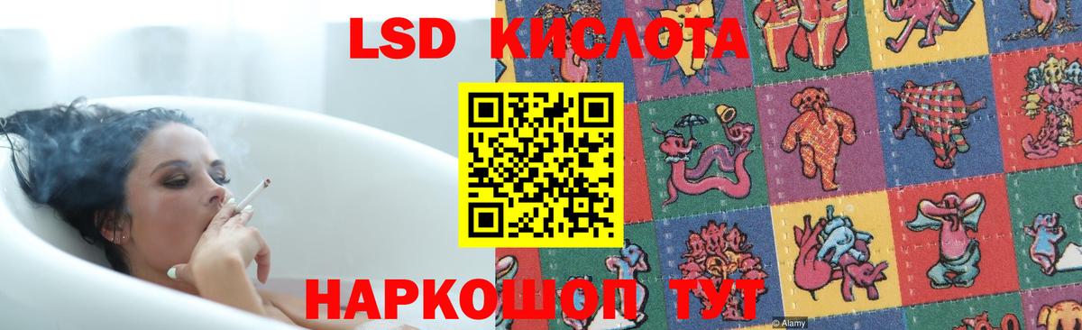 Серпухов  ЛСД экстази ecstasy  LSD-25 экстази  Вход с VPN  LSD-25 экстази ecstasy 