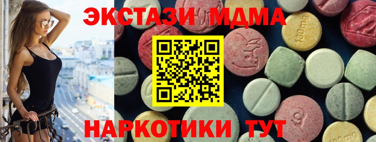 MDMA VHQ  МДМА VHQ  Вход с VPN  Серпухов 
