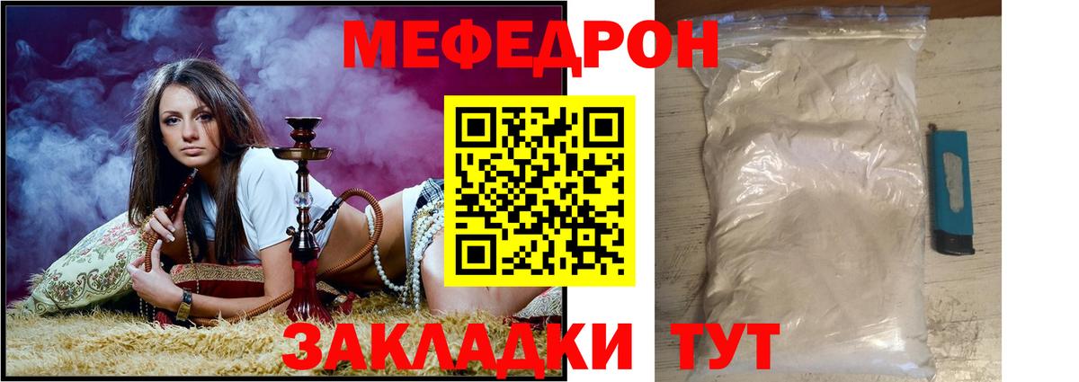 Меф мяу мяу  Серпухов