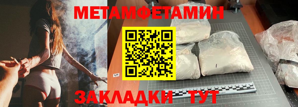 МЕТАМФЕТАМИН мет Серпухов