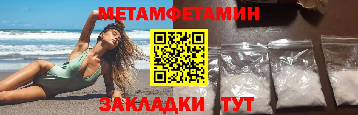 Первитин  Вход с VPN  Серпухов  Метамфетамин Methamphetamine 